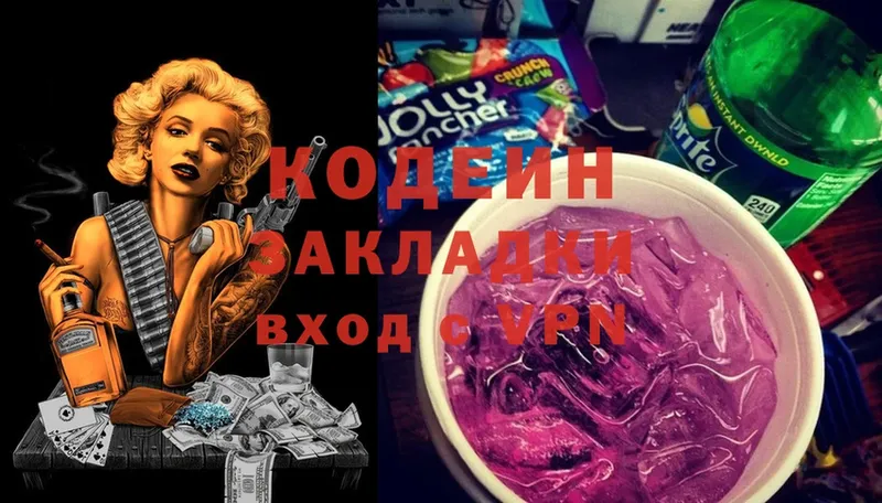 Кодеиновый сироп Lean Purple Drank  kraken сайт  Кирс 